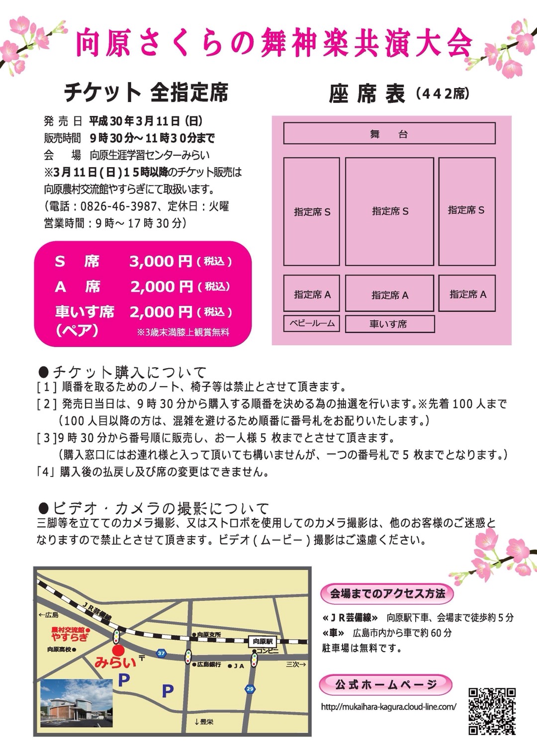 チラシ裏